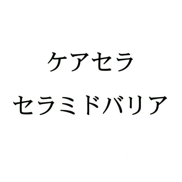 商標登録5709958
