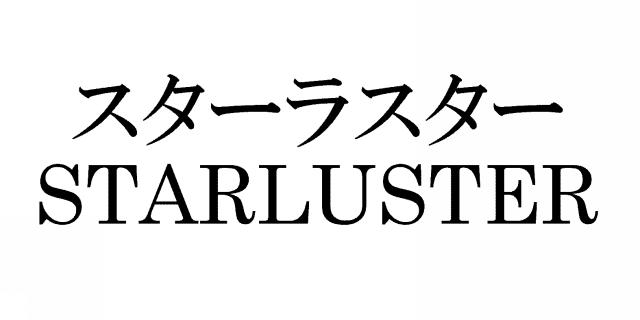 商標登録5799771