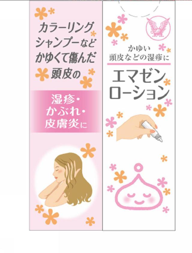 商標登録5546545