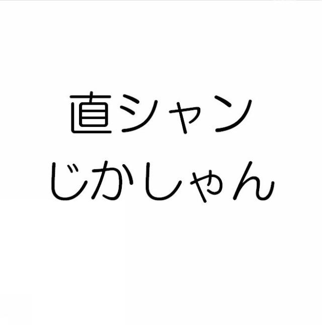 商標登録5615359