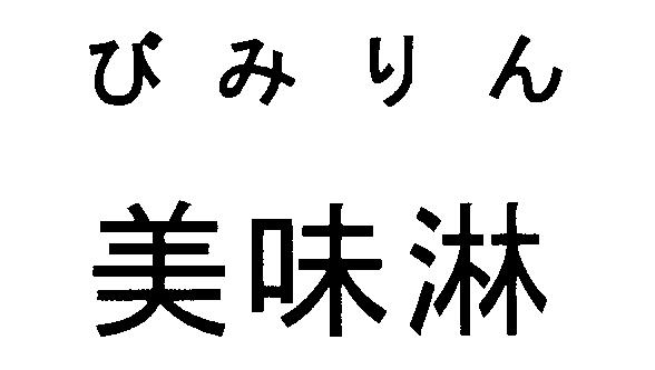 商標登録5799814