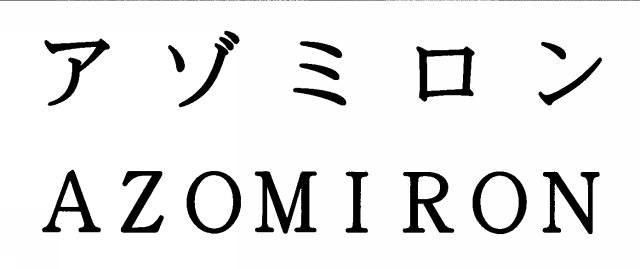 商標登録5615376