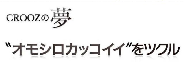 商標登録5640480