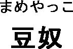 商標登録5816200