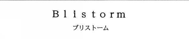 商標登録5799848