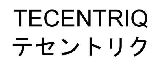 商標登録5799854