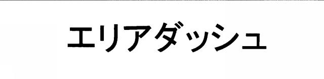 商標登録5444256