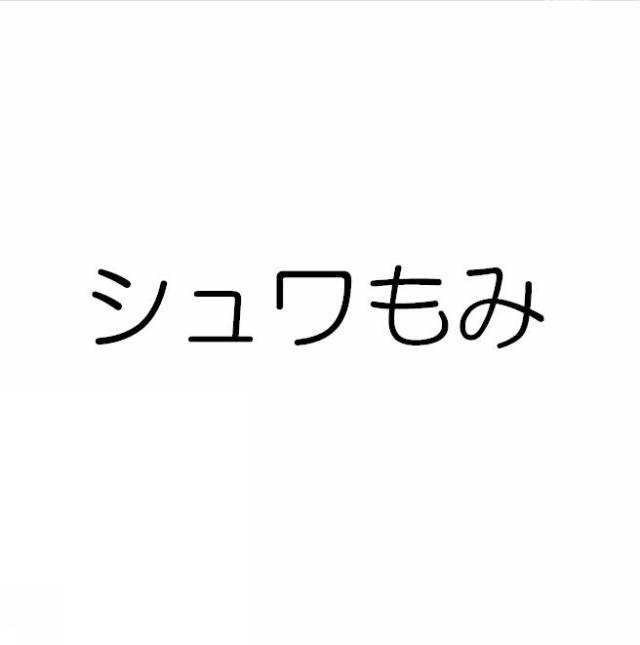 商標登録5615427