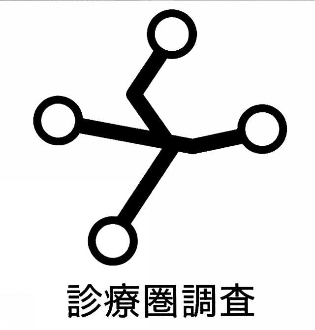 商標登録6366682