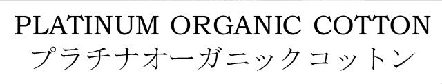 商標登録5885067