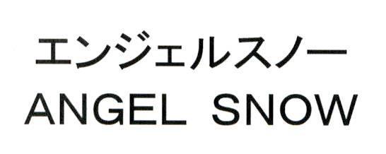 商標登録5885075