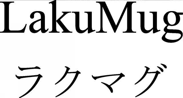 商標登録6145169