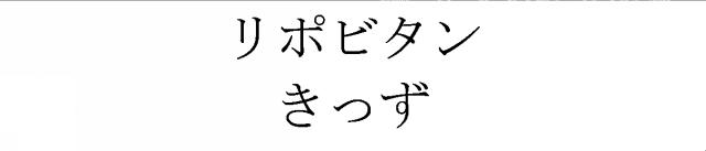 商標登録5444304
