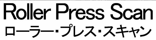 商標登録5527996