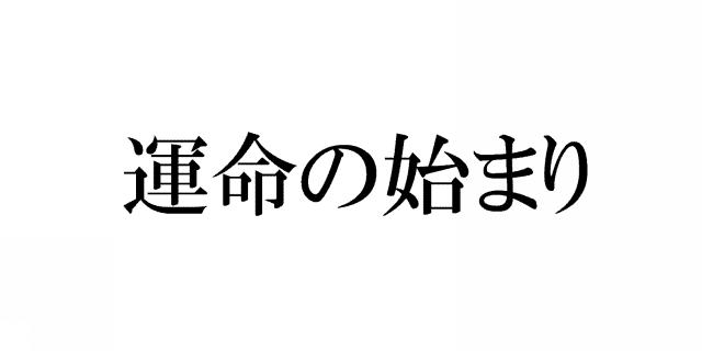 商標登録5799945