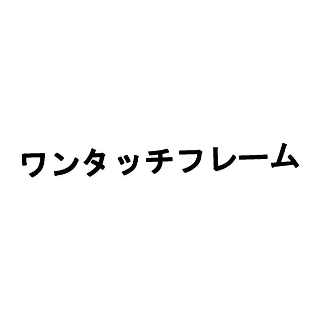 商標登録5615509