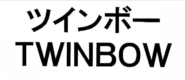 商標登録5351860