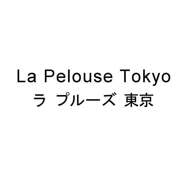 商標登録6042585