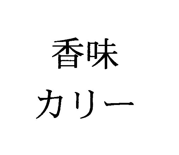 商標
