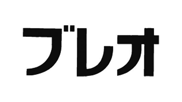商標登録5444387