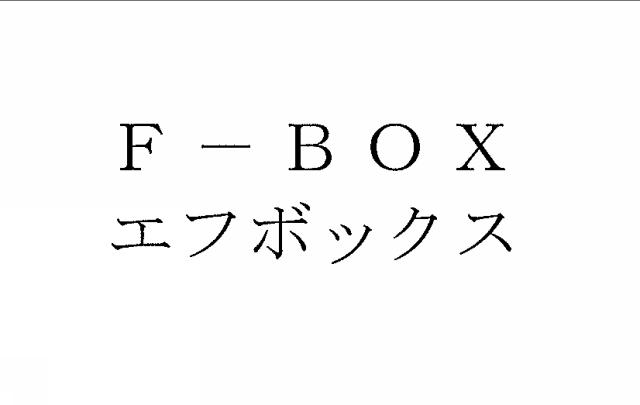 商標登録5710211