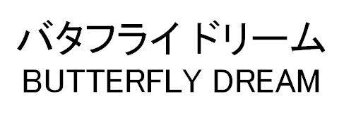 商標登録5444413