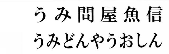 商標登録5800022