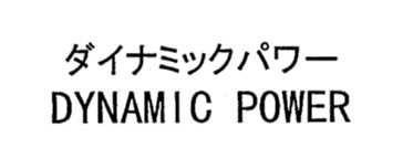 商標登録5444419