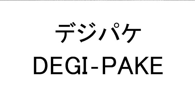 商標登録6244693