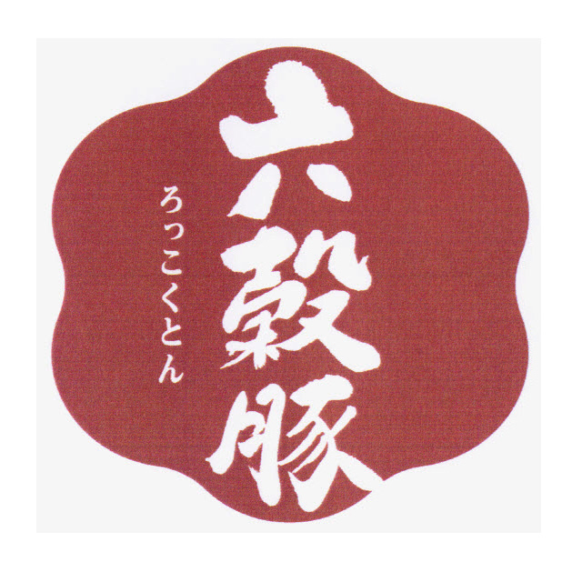 商標登録6697101