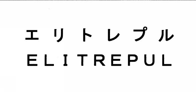 商標登録5615612