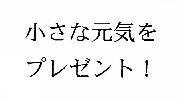 商標登録5908407