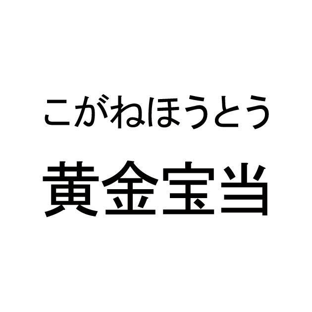 商標登録5351997