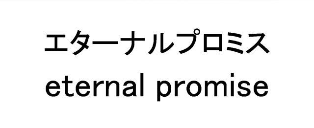 商標登録5966018