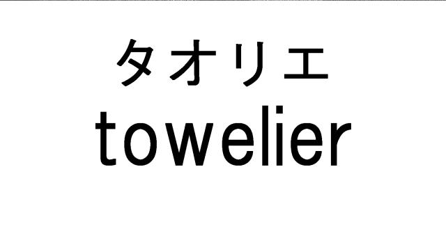 商標登録5885275