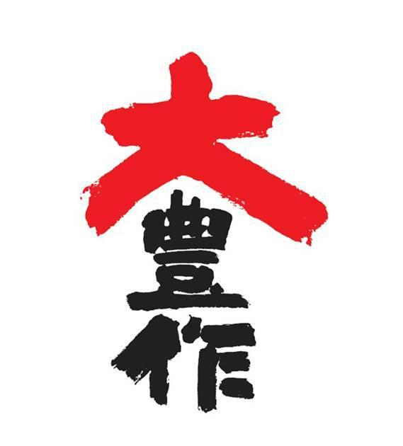 商標登録5444467