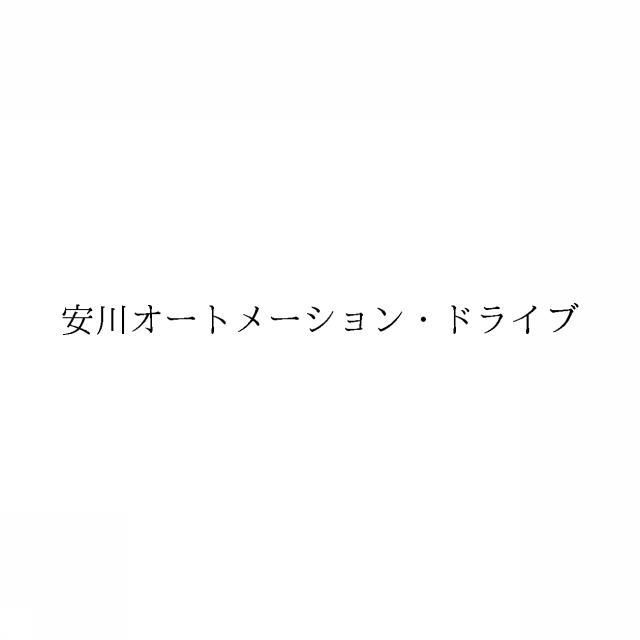 商標登録6145274