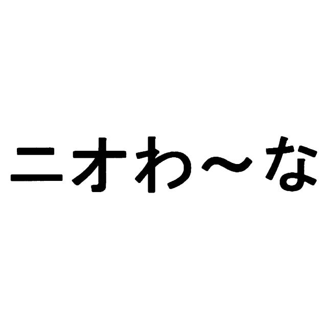 商標登録5615660