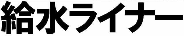 商標登録5379324