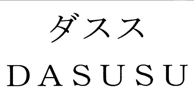 商標登録5528207