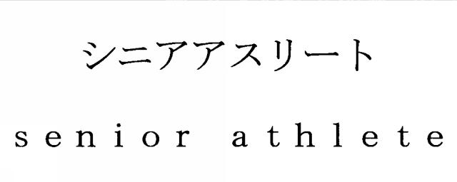 商標登録5528219