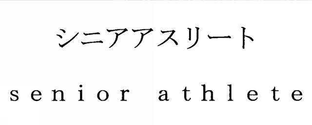 商標登録5528221