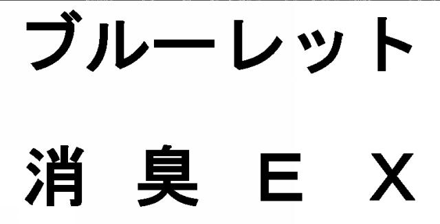 商標登録5966061