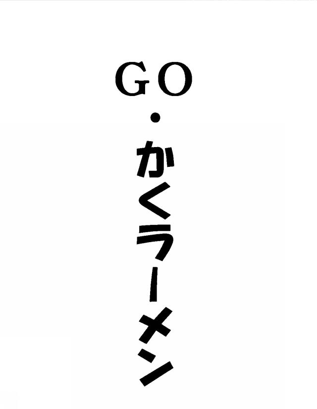 商標登録5352065