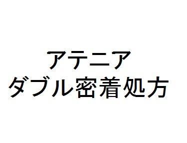 商標登録5966066