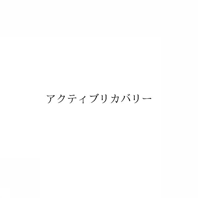 商標登録6366834
