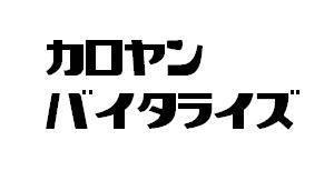 商標登録5528234