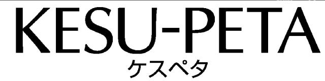 商標登録5710348