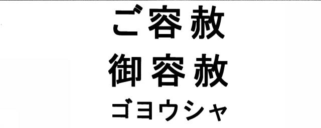 商標登録5352085