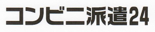 商標登録5800215